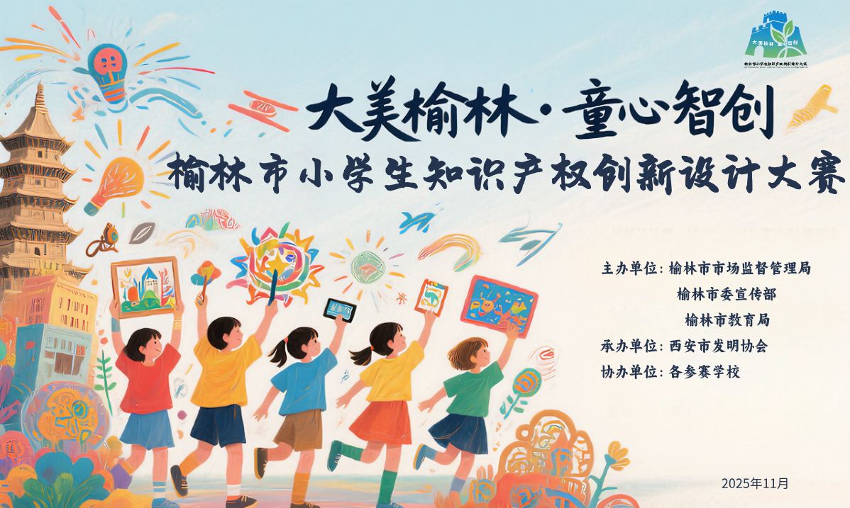 大赛海报